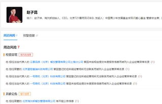 王思聰被取消限制消費令 用20萬完成危機公關與科技推廣服務